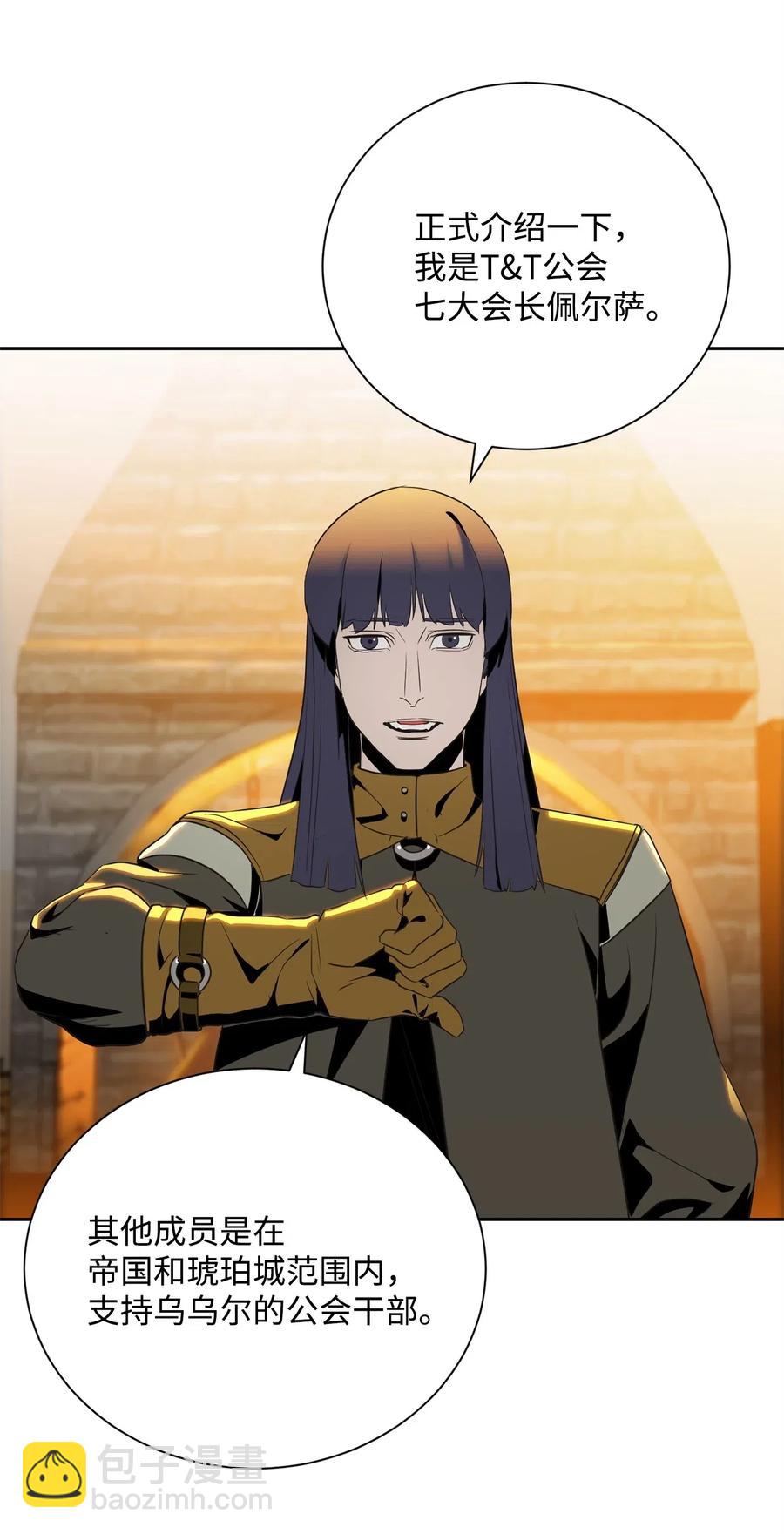 骷髏騎士沒能守住副本 - 90 晉升成功(2/2) - 2