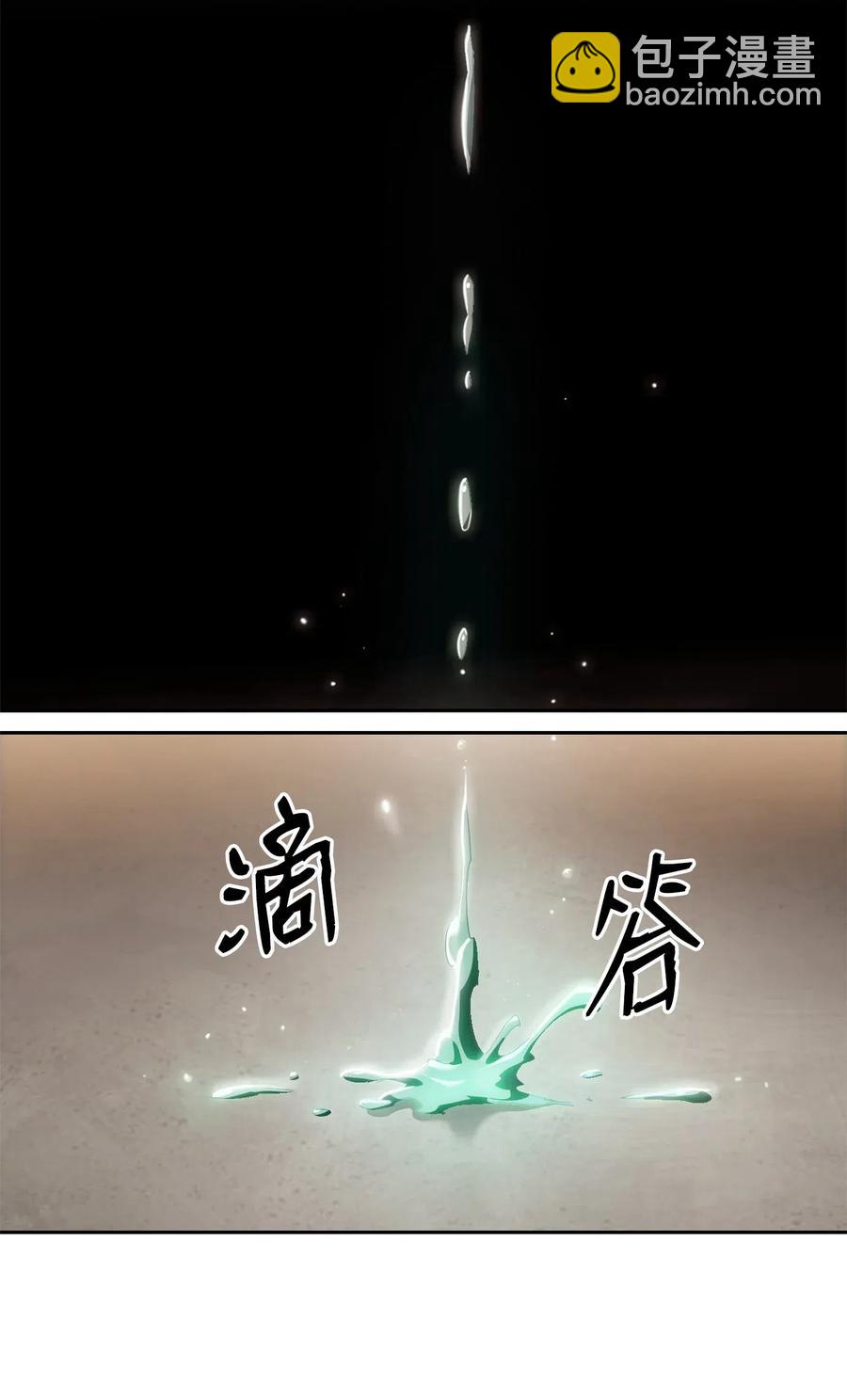 骷髏騎士沒能守住副本 - 90 晉升成功(2/2) - 4