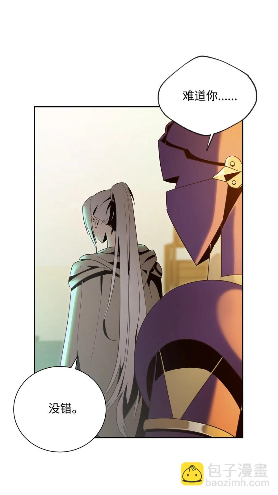 骷髏騎士沒能守住副本 - 90 晉升成功(2/2) - 1