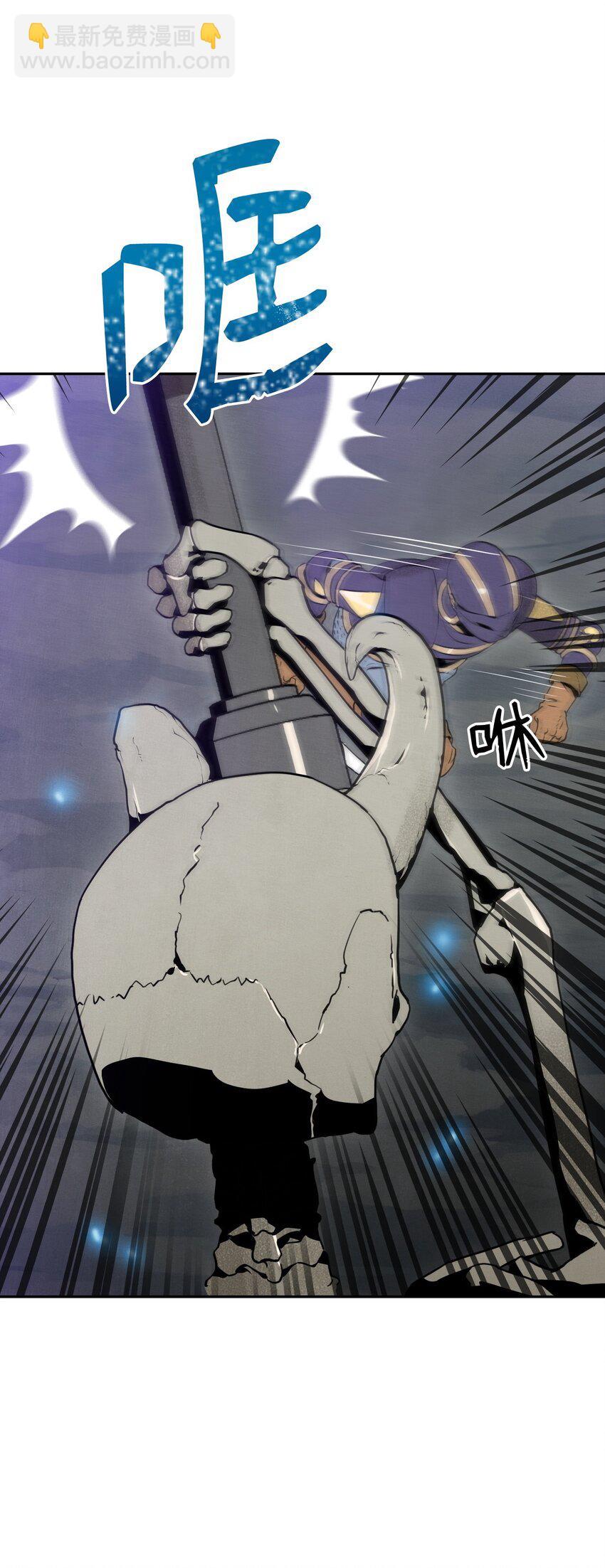 骷髏騎士沒能守住副本 - 10 升級 - 5