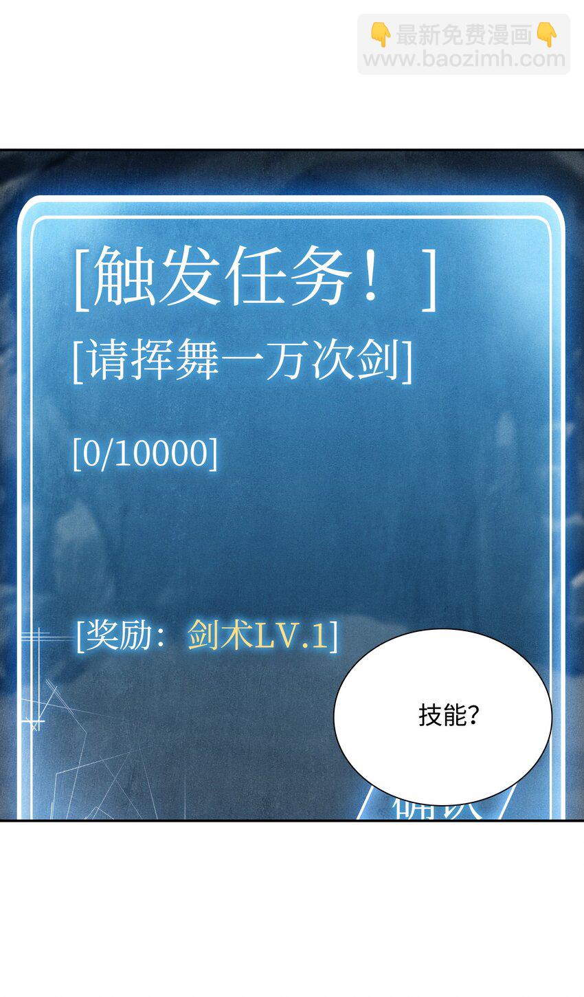 骷髏騎士沒能守住副本 - 10 升級 - 7