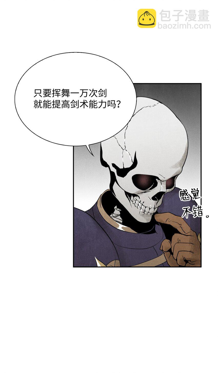 骷髏騎士沒能守住副本 - 10 升級 - 3