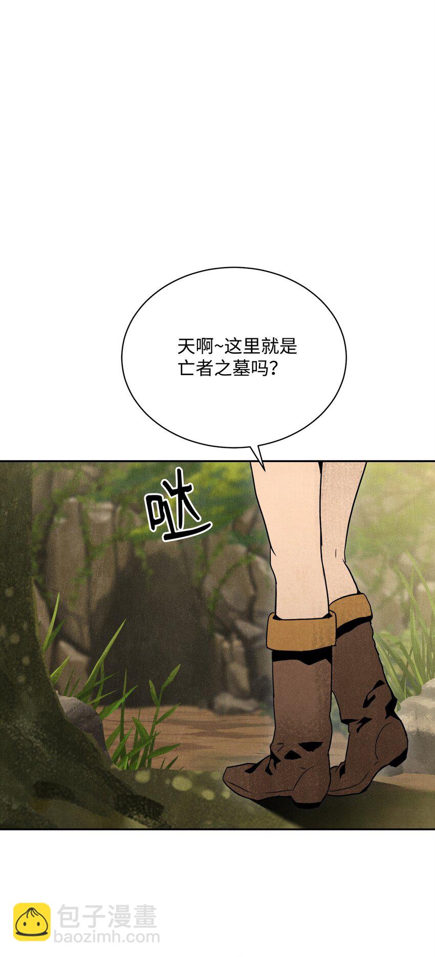 骷髏騎士沒能守住副本 - 10 升級 - 7