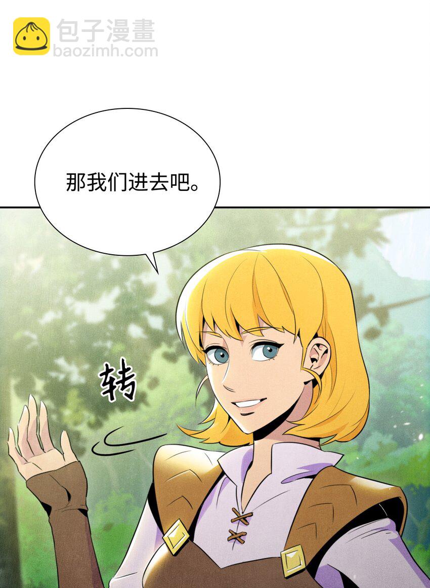 骷髏騎士沒能守住副本 - 10 升級 - 2