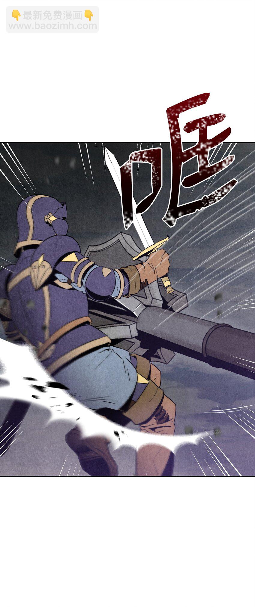 骷髏騎士沒能守住副本 - 10 升級 - 2