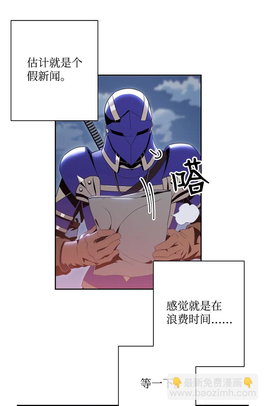 骷髏騎士沒能守住副本 - 92 死亡真相(1/2) - 4