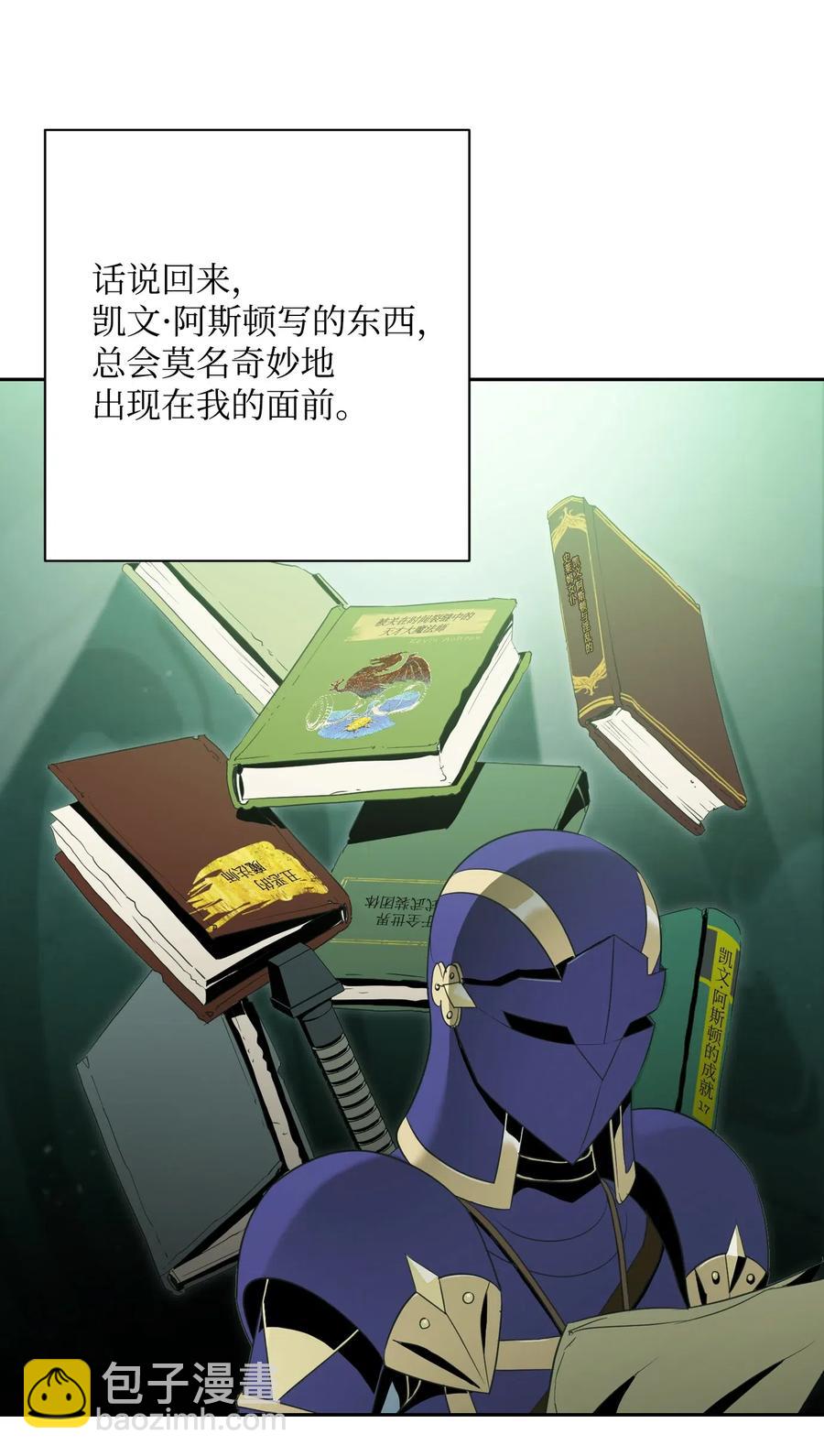 骷髏騎士沒能守住副本 - 92 死亡真相(1/2) - 2