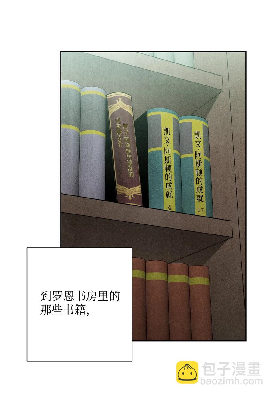 骷髏騎士沒能守住副本 - 92 死亡真相(1/2) - 4