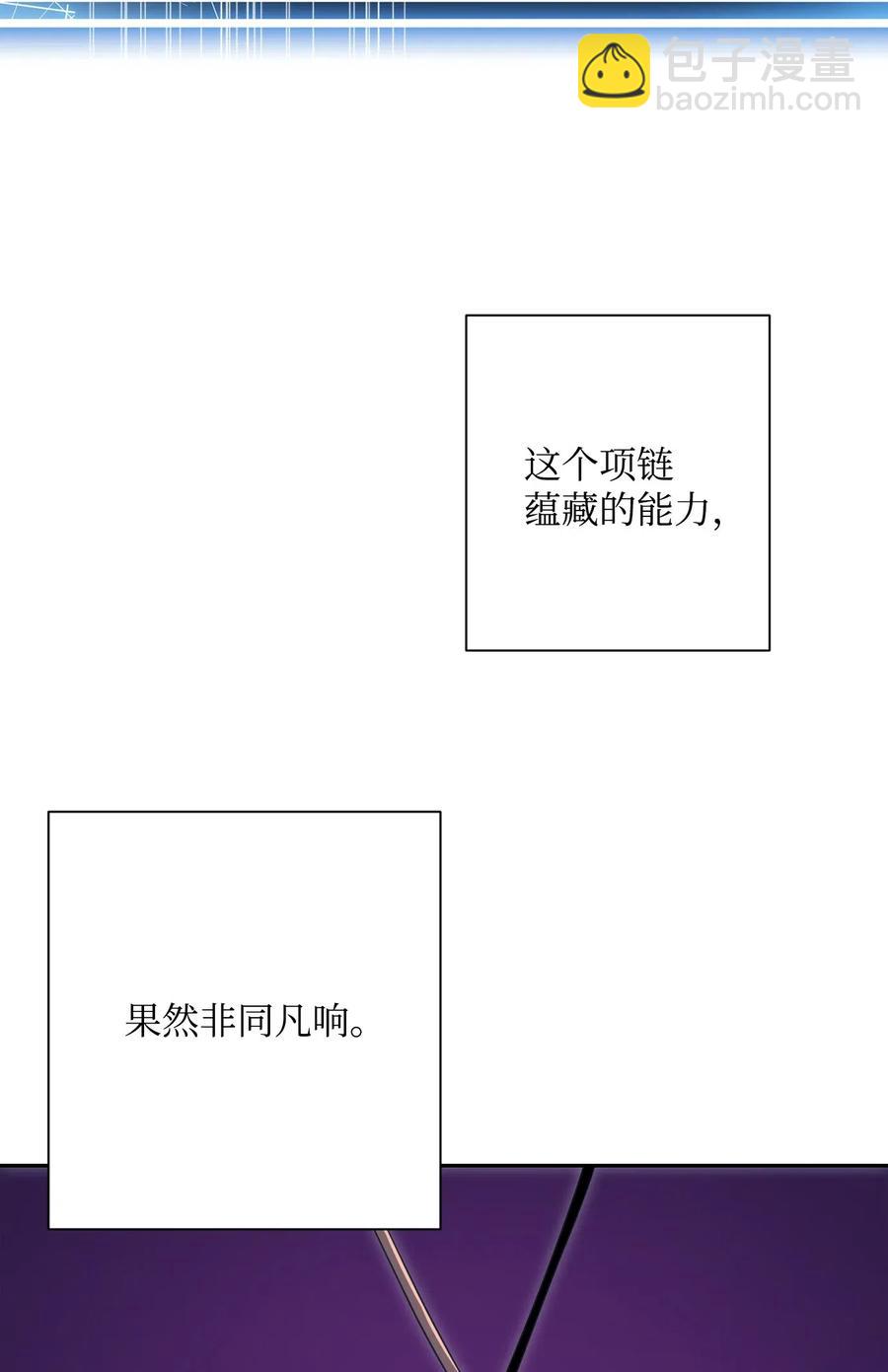 骷髏騎士沒能守住副本 - 92 死亡真相(1/2) - 3