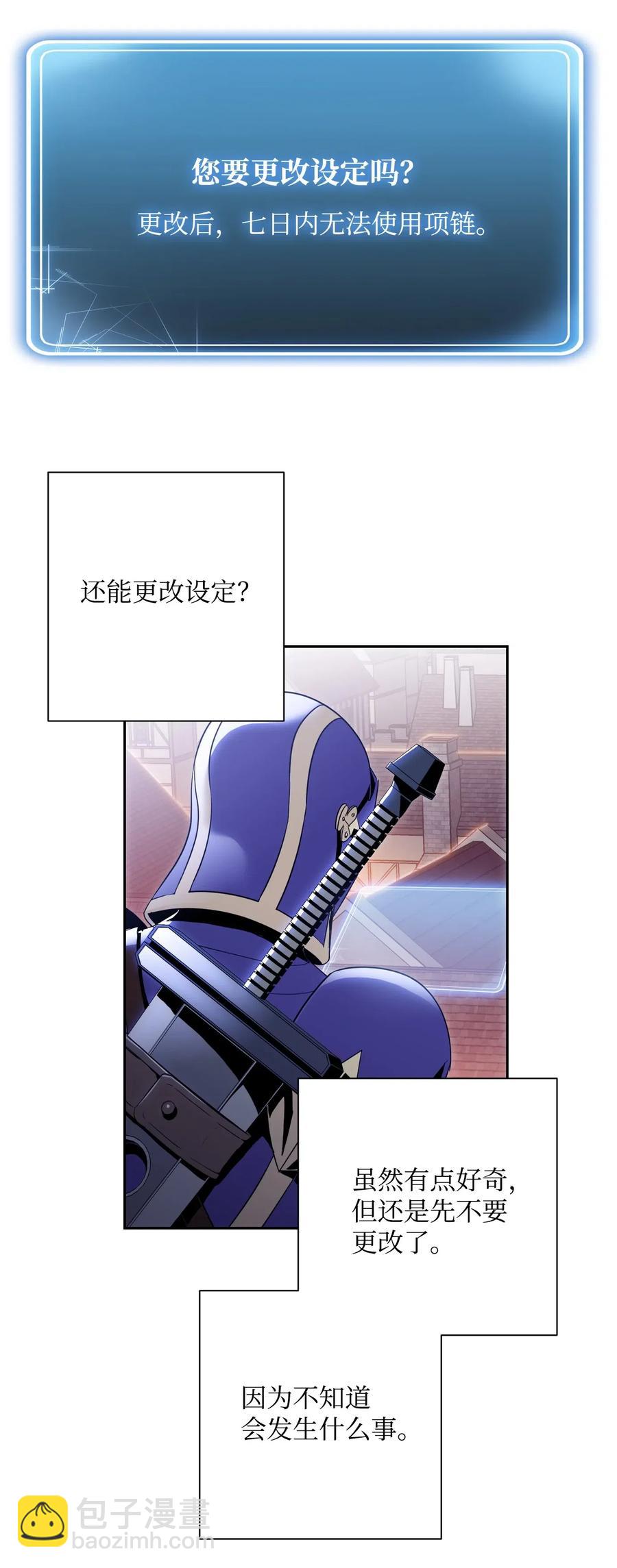 骷髏騎士沒能守住副本 - 92 死亡真相(1/2) - 7