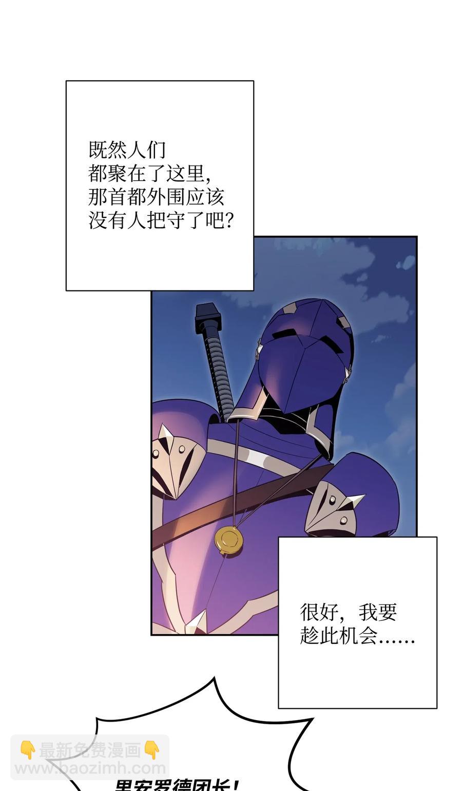 骷髏騎士沒能守住副本 - 92 死亡真相(1/2) - 4