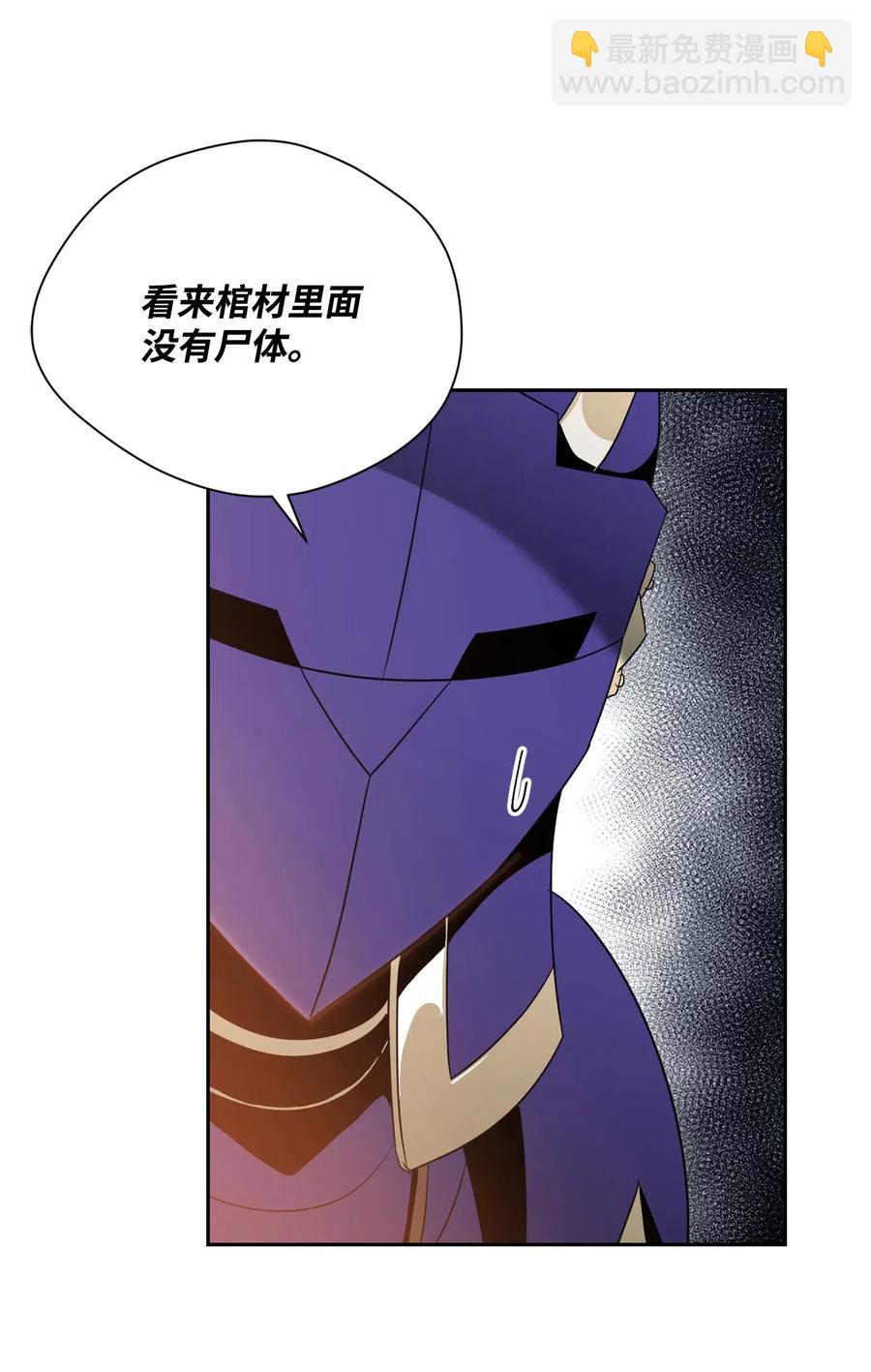 骷髏騎士沒能守住副本 - 92 死亡真相(2/2) - 3