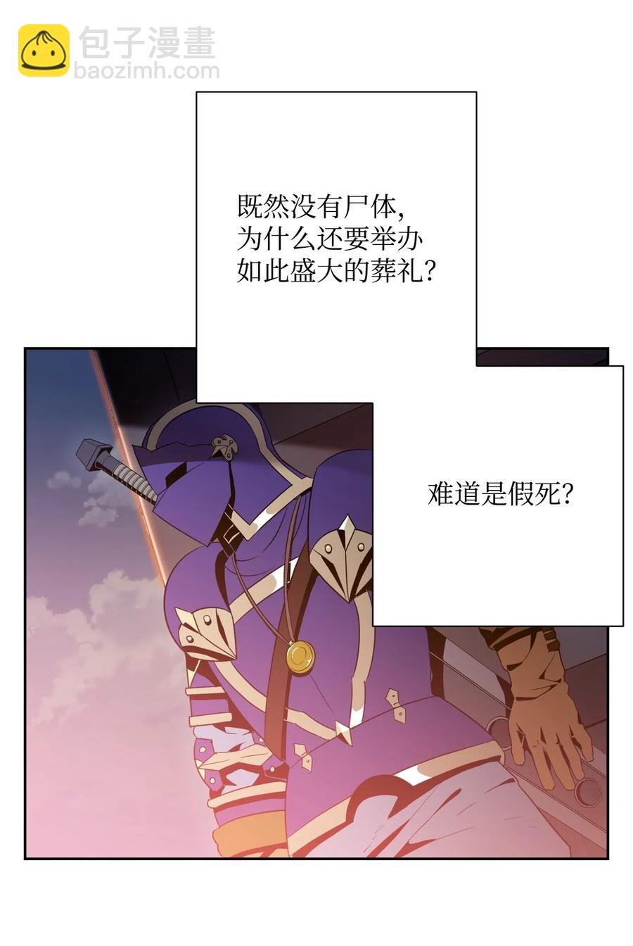 骷髏騎士沒能守住副本 - 92 死亡真相(2/2) - 4