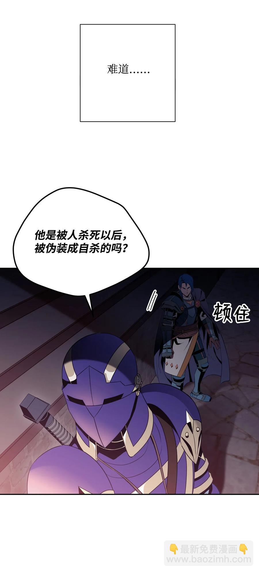 骷髏騎士沒能守住副本 - 92 死亡真相(2/2) - 1