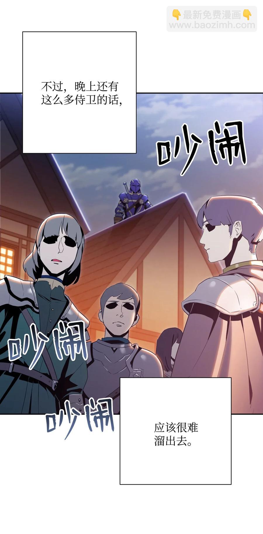 骷髏騎士沒能守住副本 - 92 死亡真相(1/2) - 6