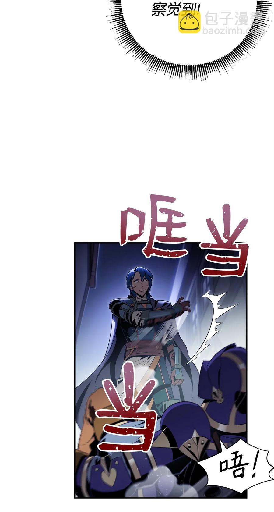 骷髏騎士沒能守住副本 - 92 死亡真相(2/2) - 2