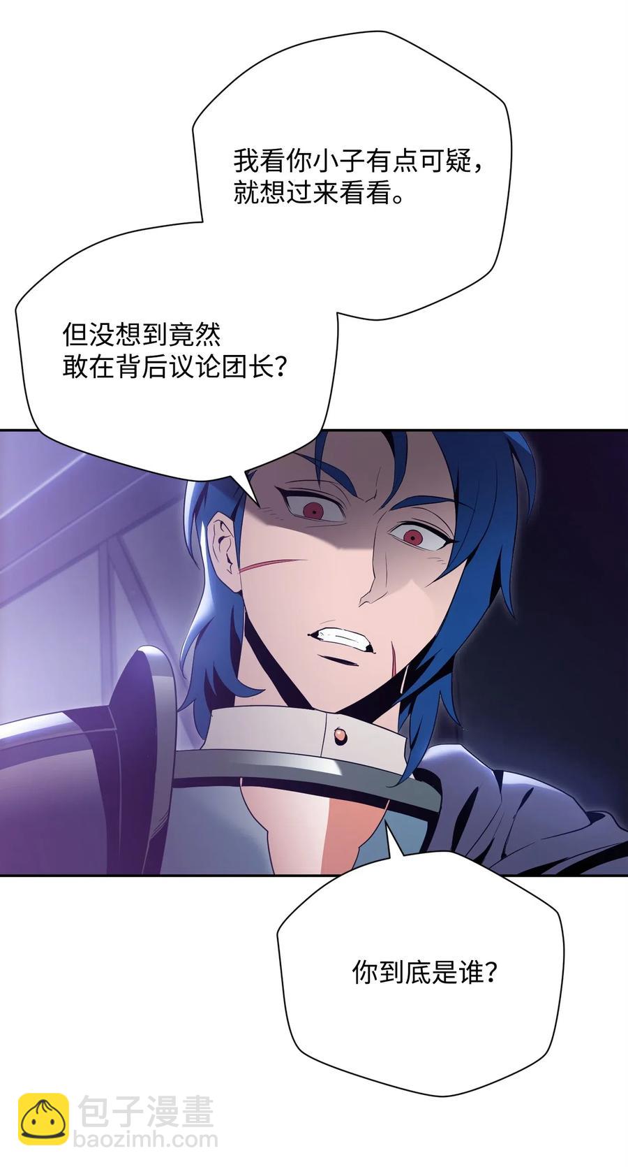 骷髏騎士沒能守住副本 - 92 死亡真相(2/2) - 3