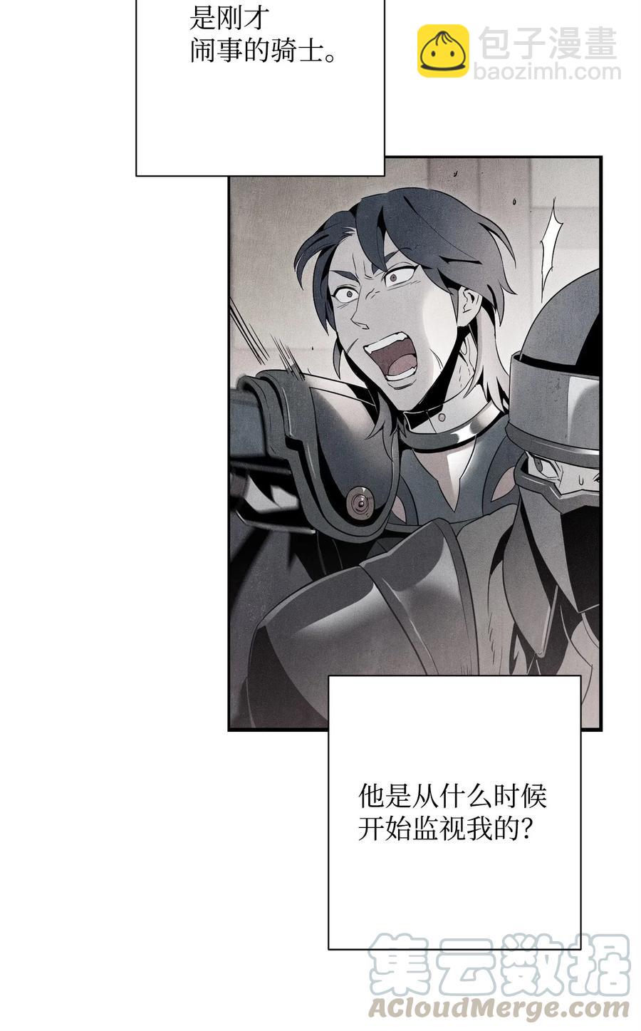 骷髏騎士沒能守住副本 - 92 死亡真相(2/2) - 5