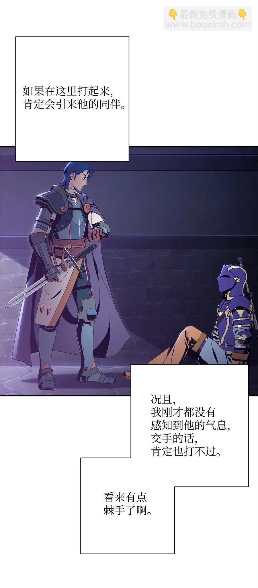 骷髏騎士沒能守住副本 - 92 死亡真相(2/2) - 6