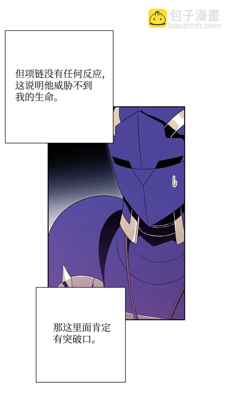 骷髏騎士沒能守住副本 - 92 死亡真相(2/2) - 1