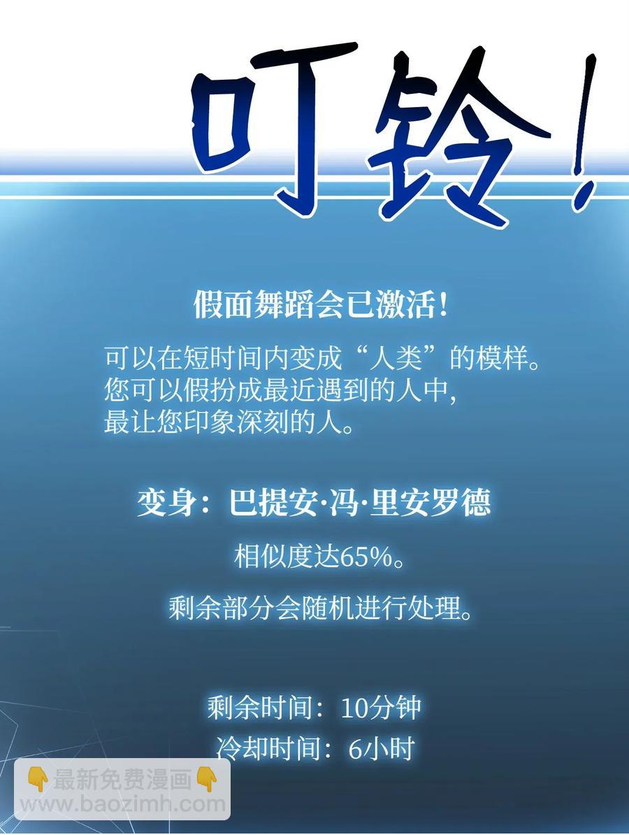 骷髏騎士沒能守住副本 - 92 死亡真相(2/2) - 4