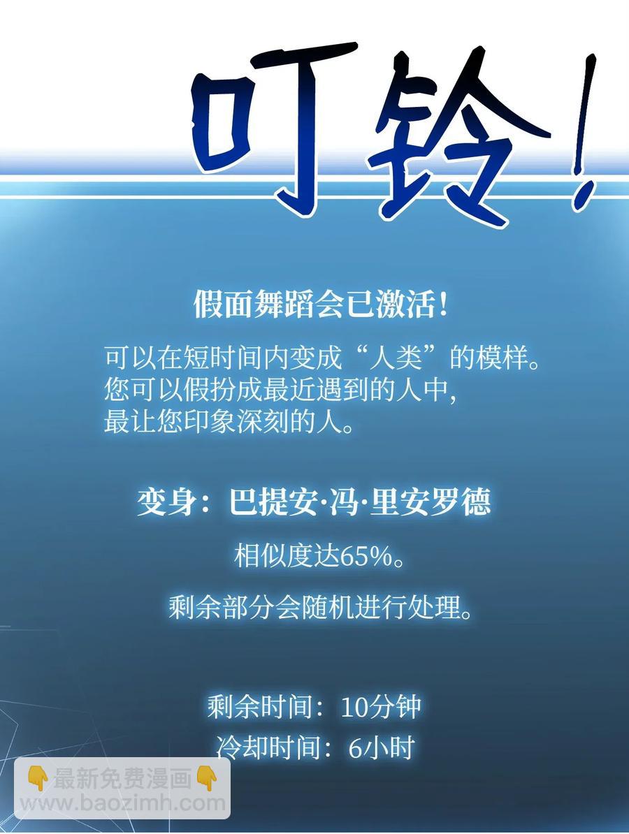 骷髏騎士沒能守住副本 - 92 死亡真相(2/2) - 4