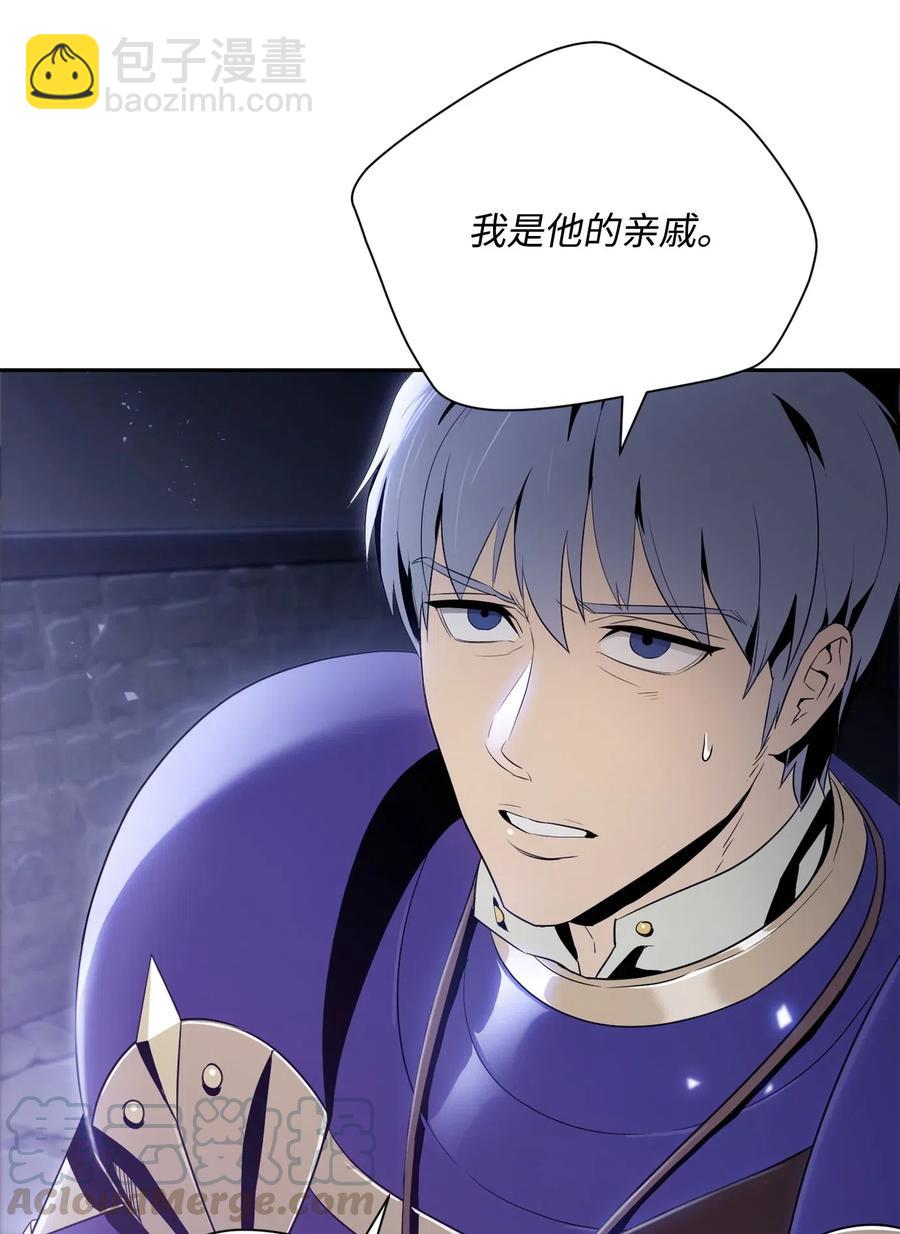 骷髏騎士沒能守住副本 - 92 死亡真相(2/2) - 1