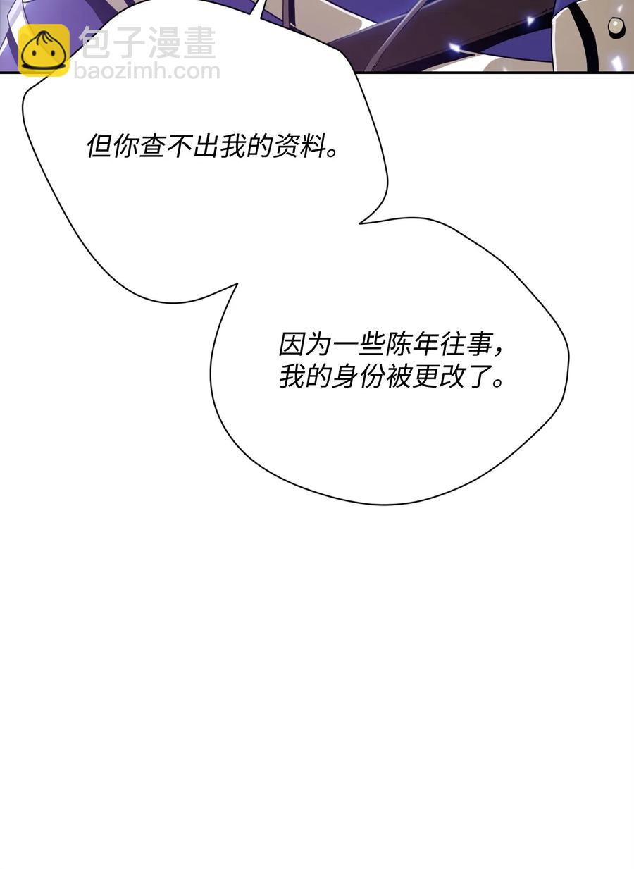 骷髏騎士沒能守住副本 - 92 死亡真相(2/2) - 2