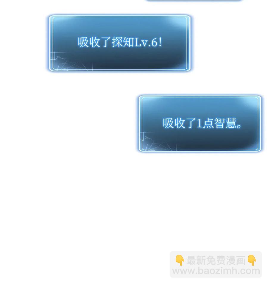 骷髏騎士沒能守住副本 - 94 是非之地(1/2) - 4