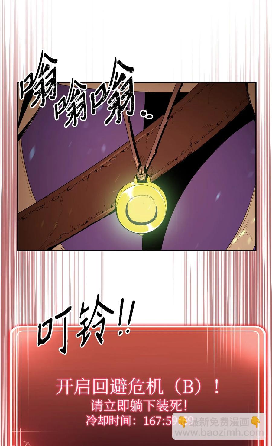 骷髏騎士沒能守住副本 - 94 是非之地(1/2) - 6