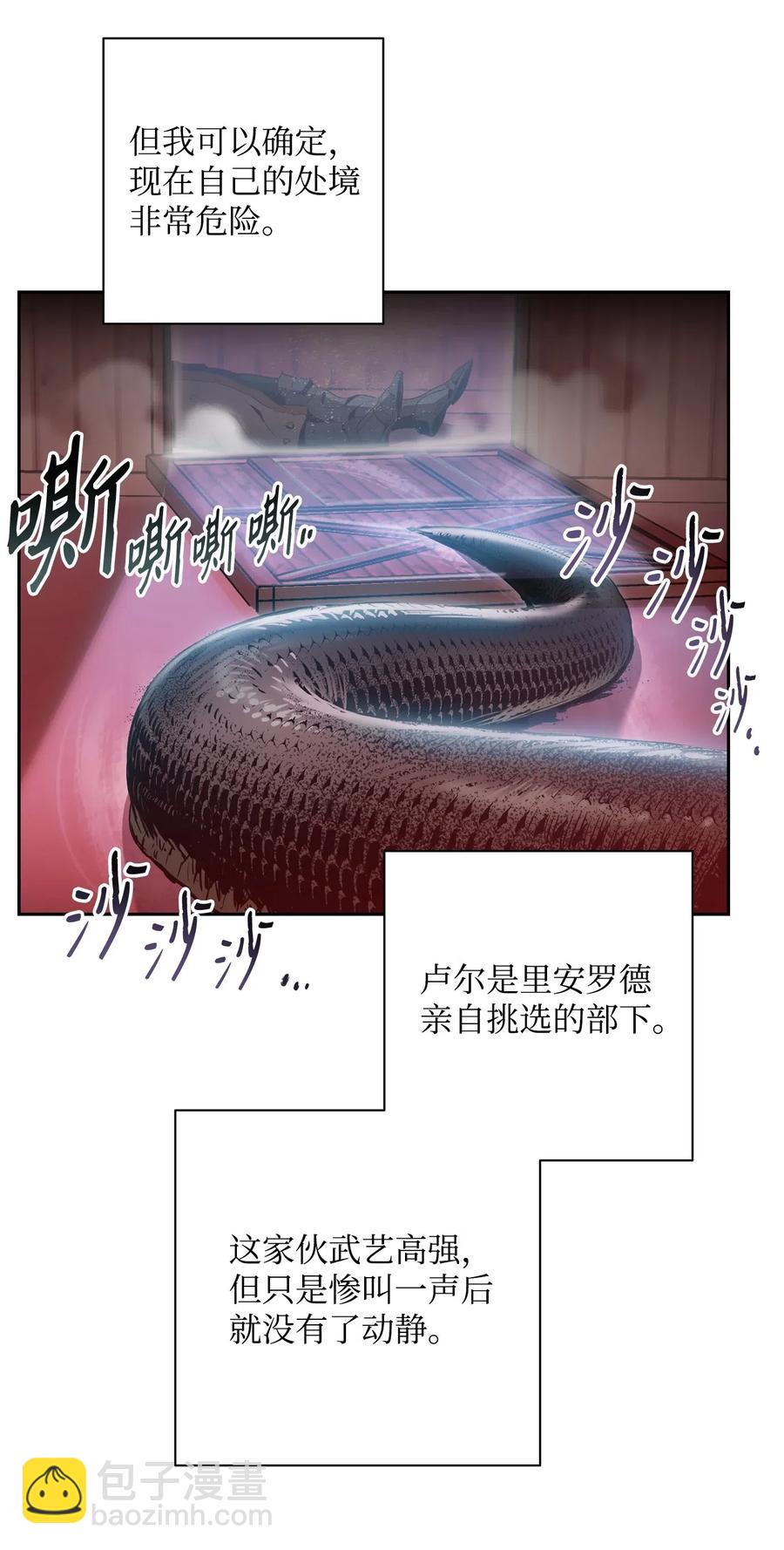 骷髏騎士沒能守住副本 - 94 是非之地(1/2) - 2