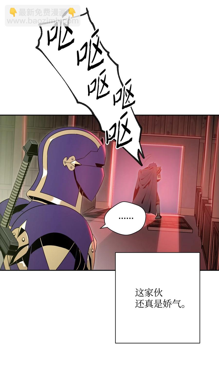 骷髏騎士沒能守住副本 - 94 是非之地(1/2) - 4