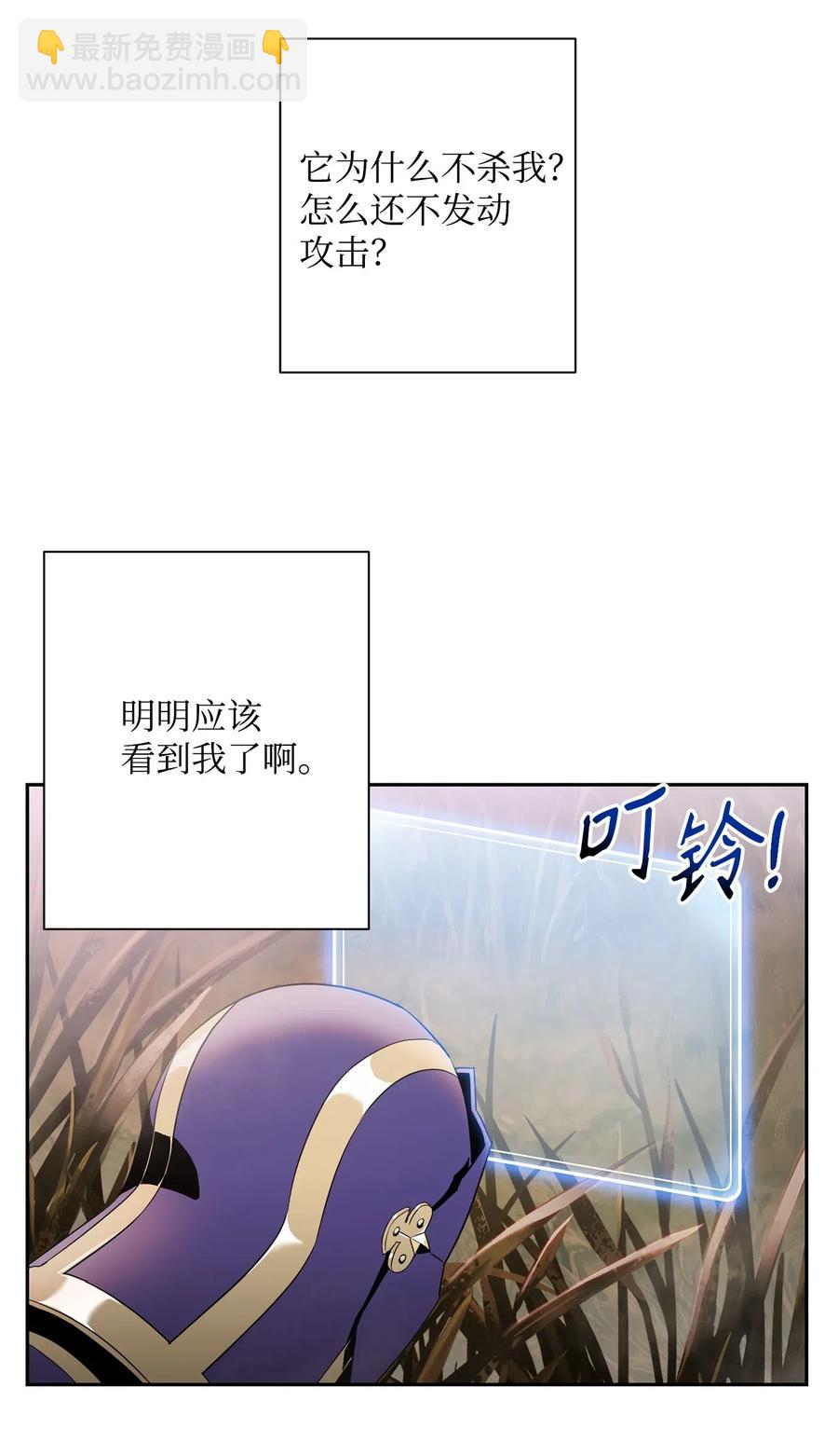 骷髏騎士沒能守住副本 - 94 是非之地(1/2) - 6