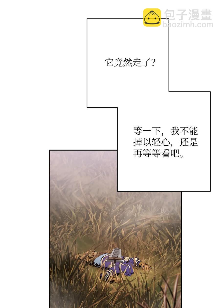 骷髏騎士沒能守住副本 - 94 是非之地(1/2) - 8