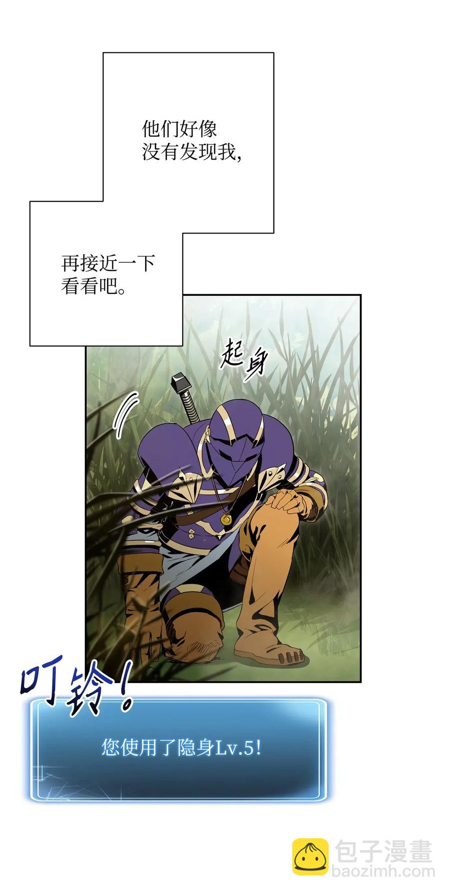 骷髏騎士沒能守住副本 - 94 是非之地(2/2) - 4