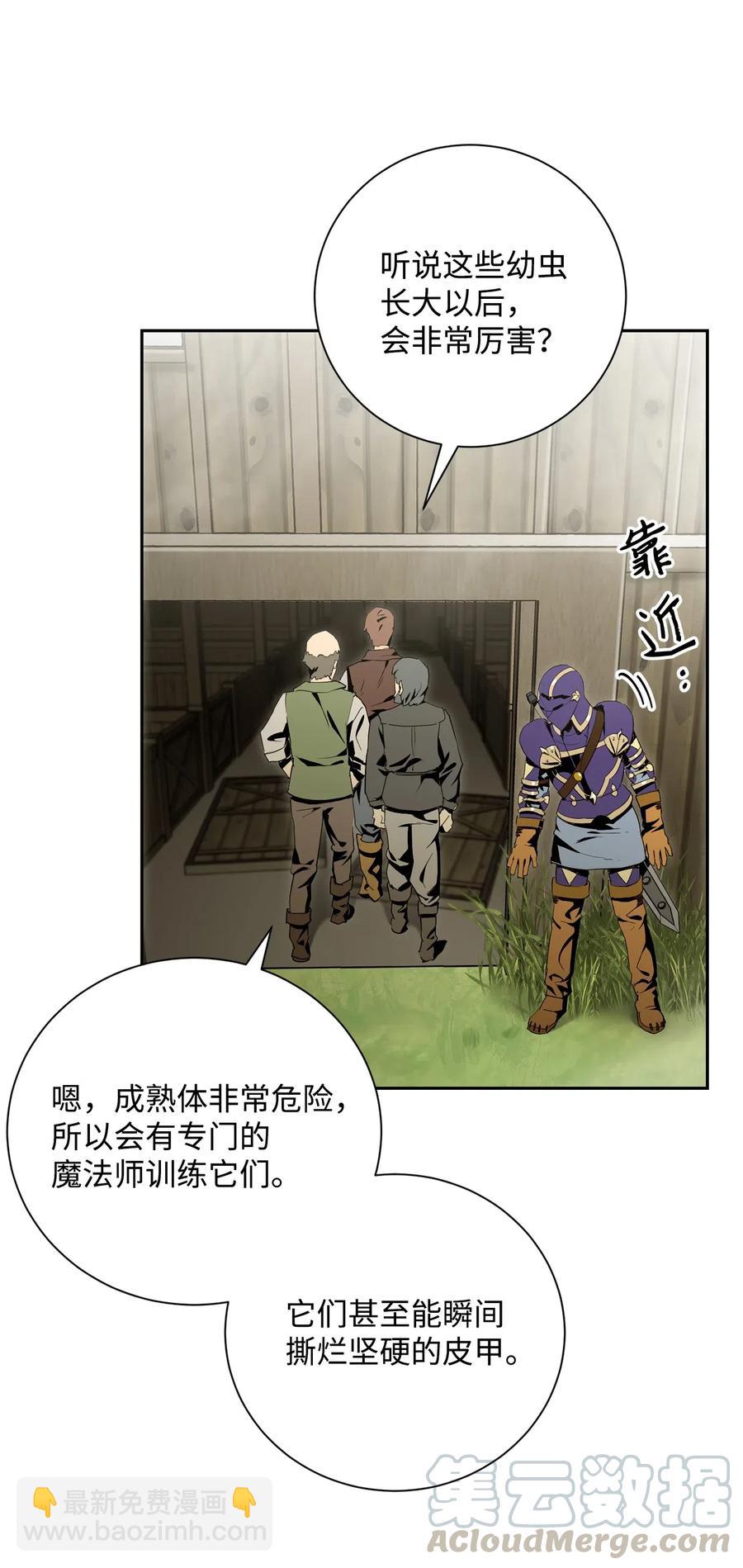 骷髏騎士沒能守住副本 - 94 是非之地(2/2) - 5