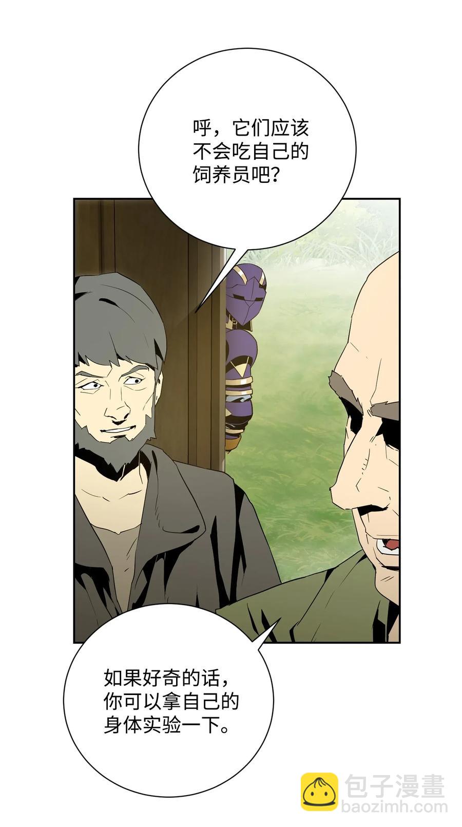 骷髏騎士沒能守住副本 - 94 是非之地(2/2) - 6