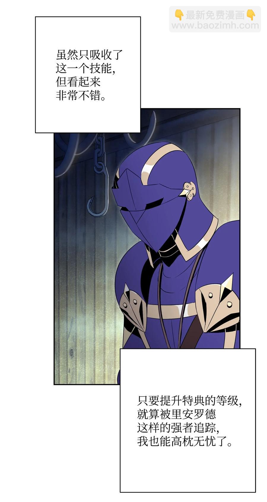 骷髏騎士沒能守住副本 - 94 是非之地(2/2) - 4