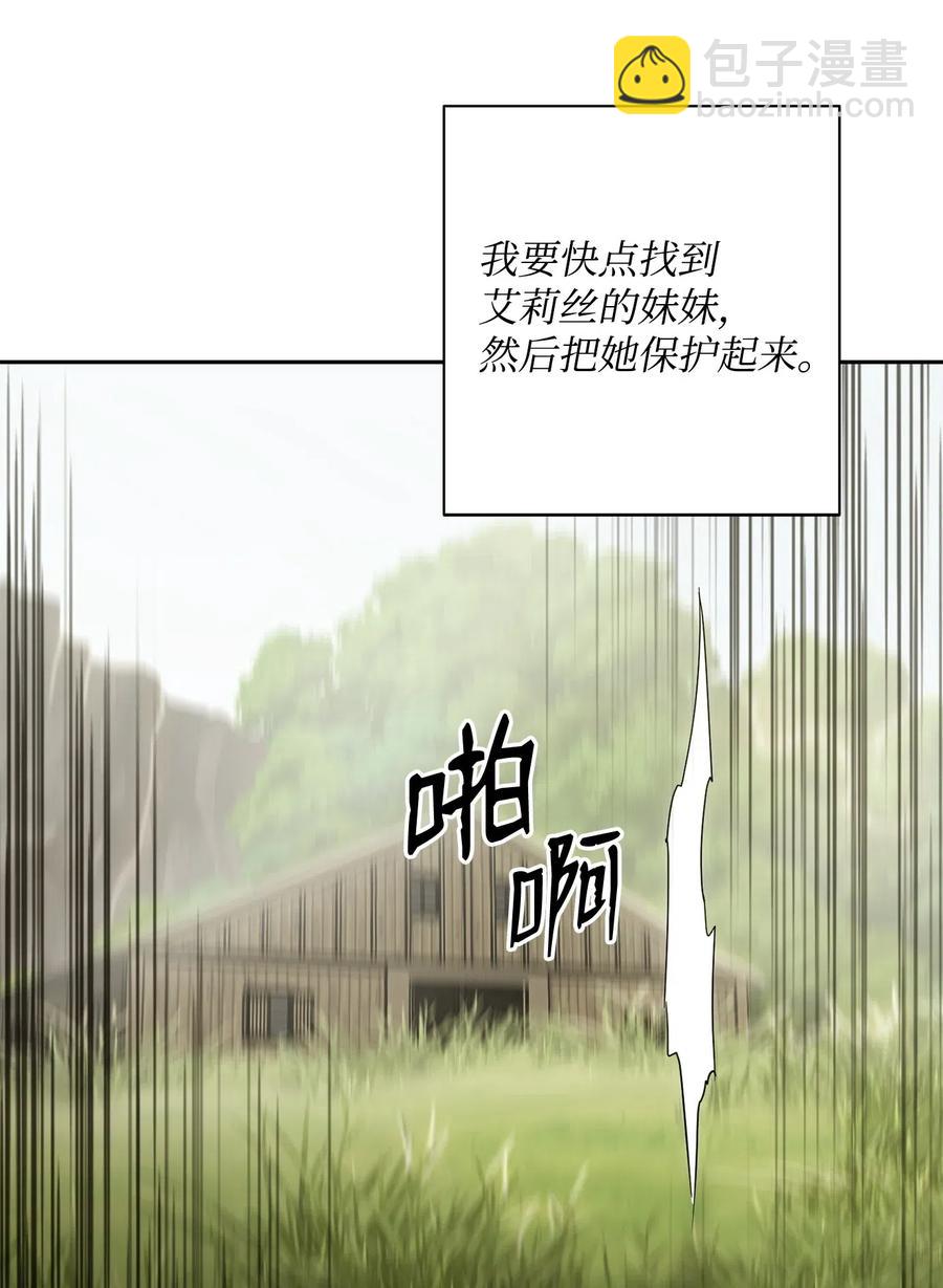 骷髏騎士沒能守住副本 - 94 是非之地(2/2) - 2