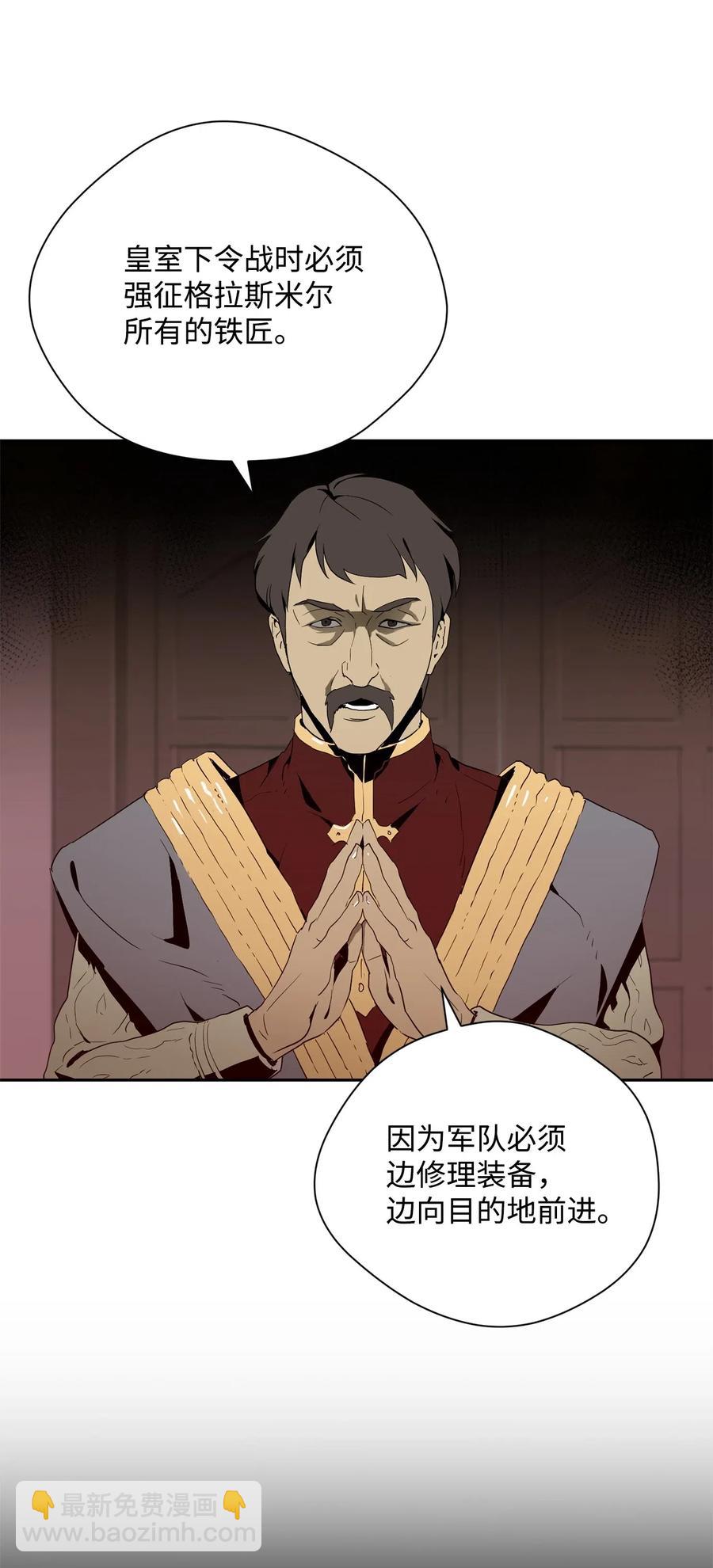 骷髏騎士沒能守住副本 - 96 吞噬(1/2) - 6