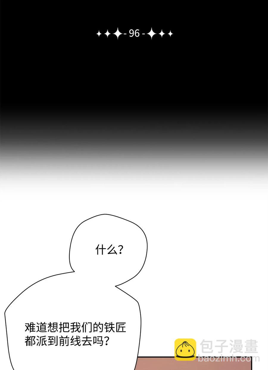 骷髏騎士沒能守住副本 - 96 吞噬(1/2) - 8