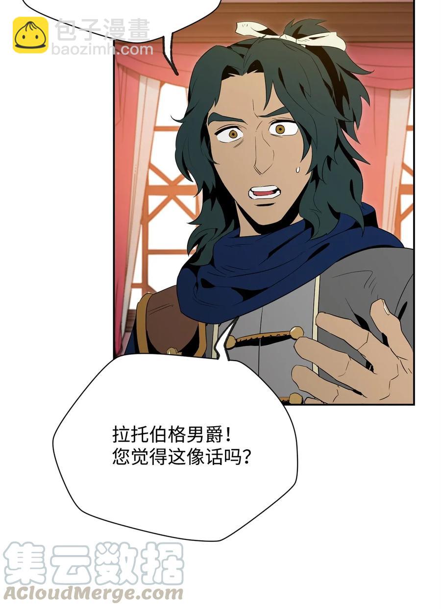 骷髏騎士沒能守住副本 - 96 吞噬(1/2) - 1