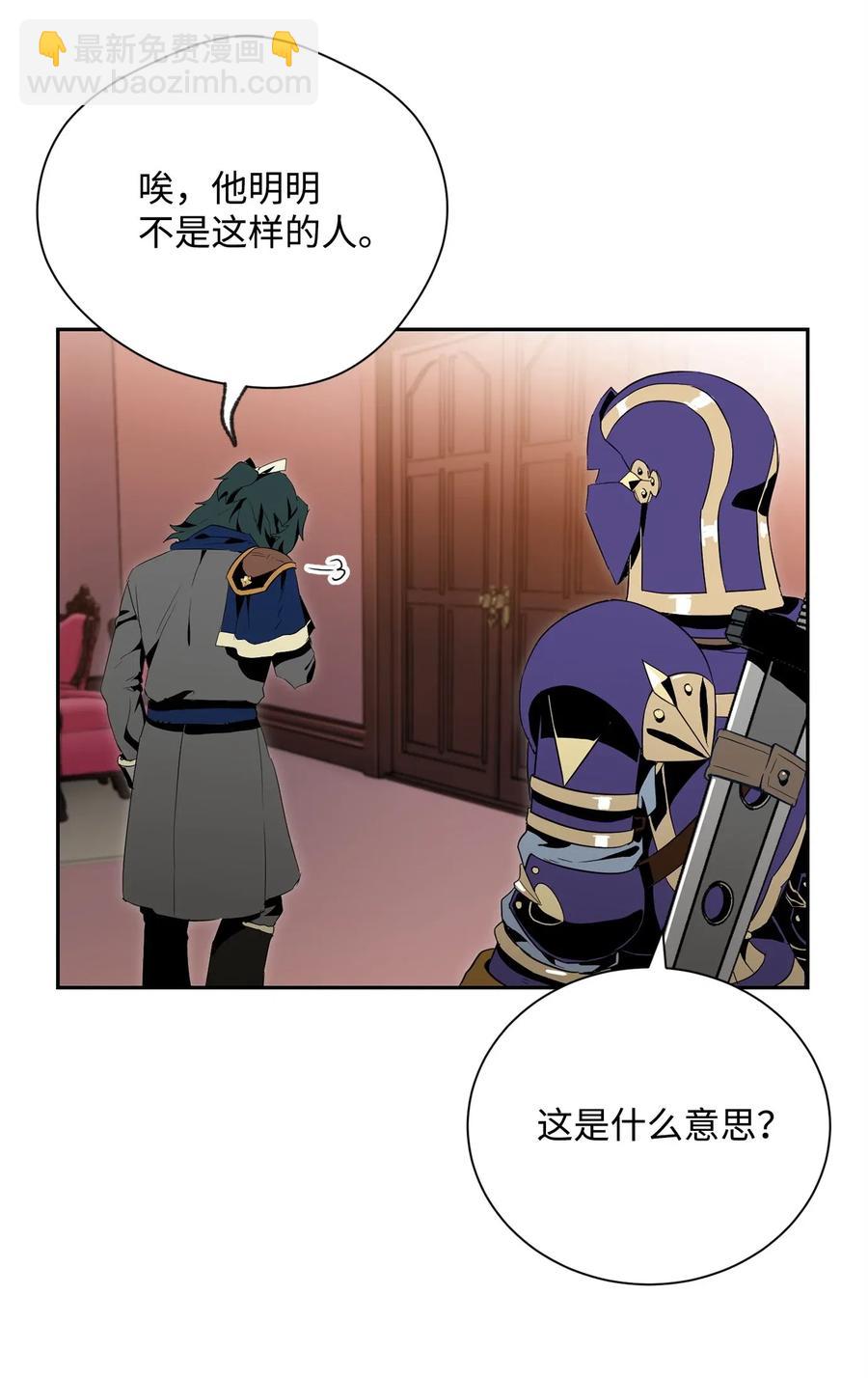 骷髏騎士沒能守住副本 - 96 吞噬(1/2) - 8