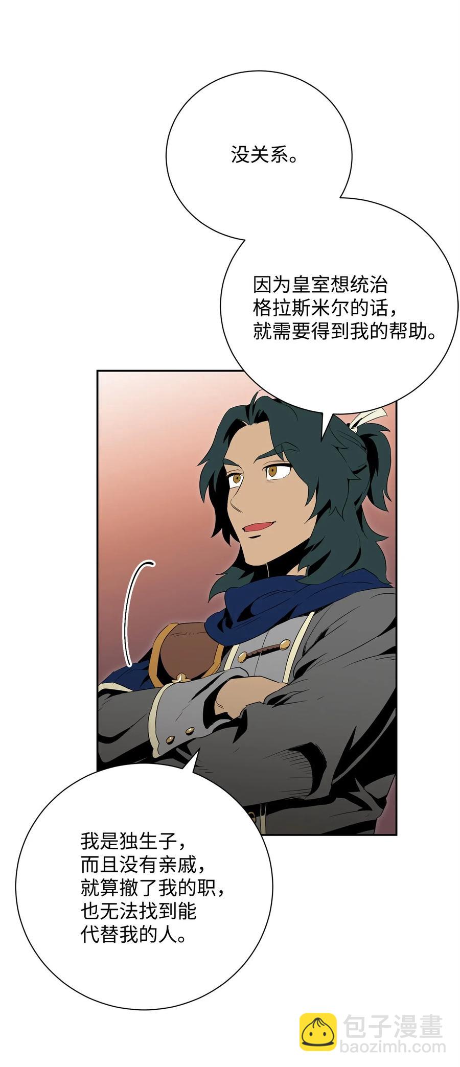 骷髏騎士沒能守住副本 - 96 吞噬(1/2) - 4