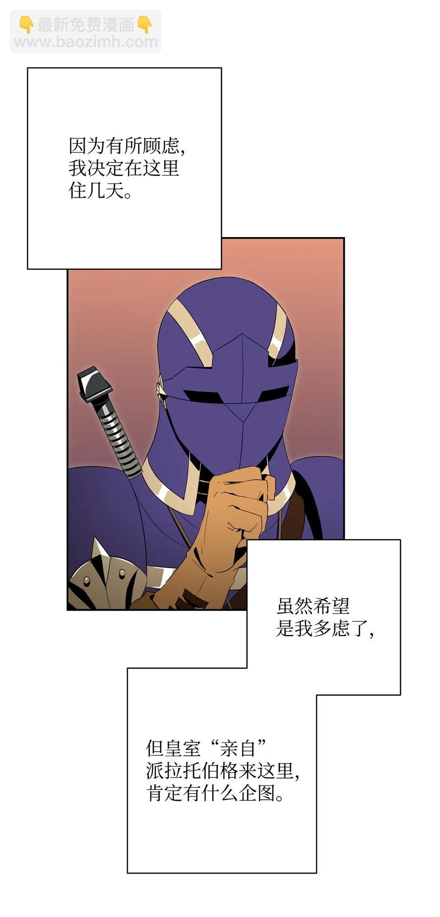 骷髏騎士沒能守住副本 - 96 吞噬(1/2) - 3