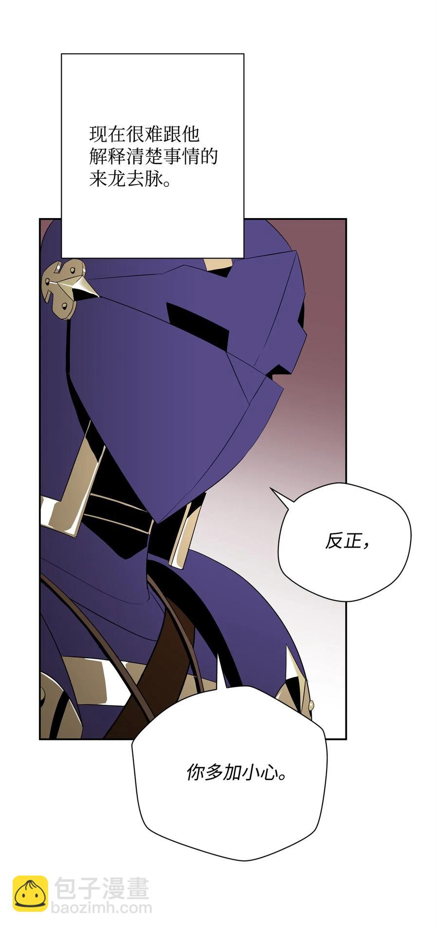 骷髏騎士沒能守住副本 - 96 吞噬(1/2) - 4