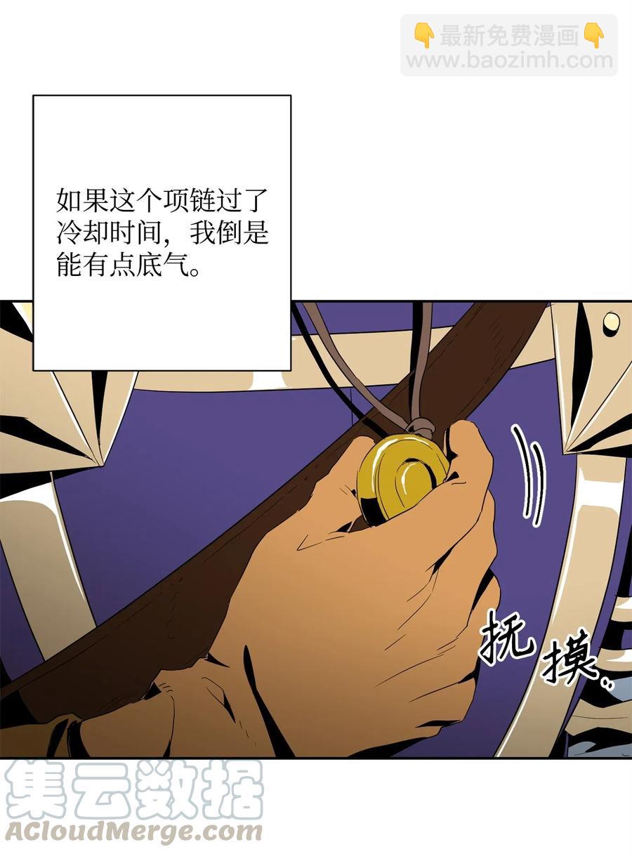 骷髏騎士沒能守住副本 - 96 吞噬(1/2) - 5