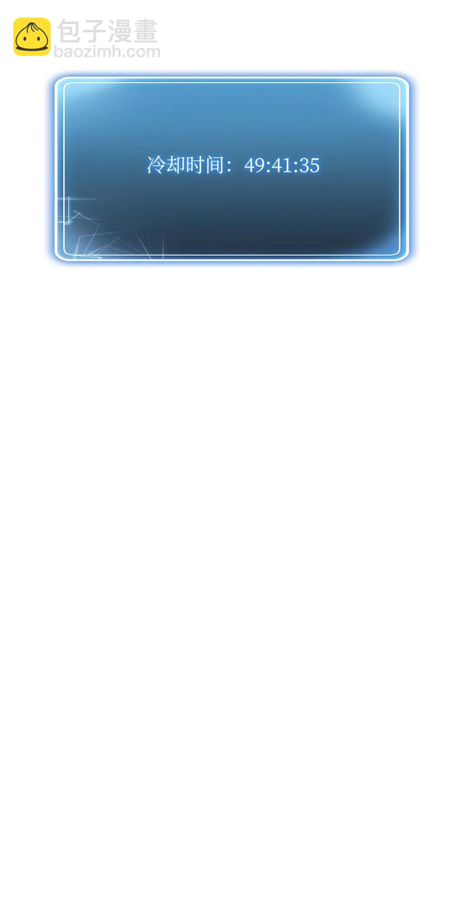 骷髏騎士沒能守住副本 - 96 吞噬(1/2) - 6