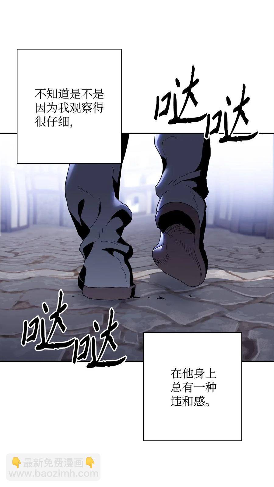 骷髏騎士沒能守住副本 - 96 吞噬(1/2) - 3