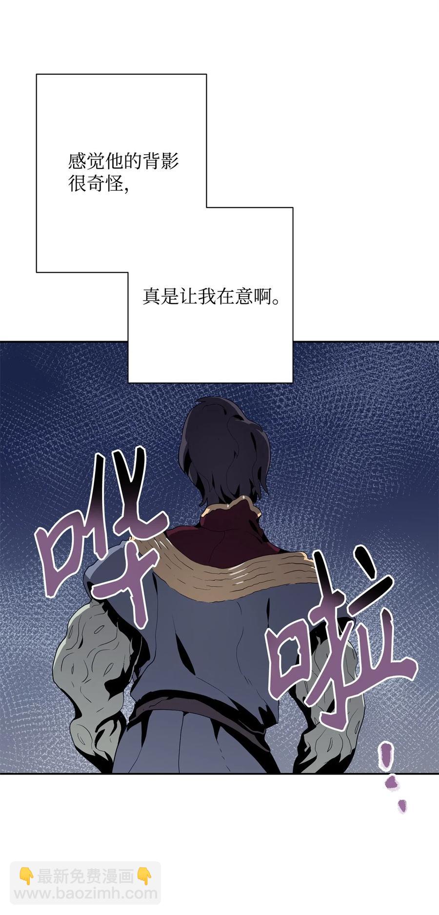 骷髏騎士沒能守住副本 - 96 吞噬(1/2) - 4